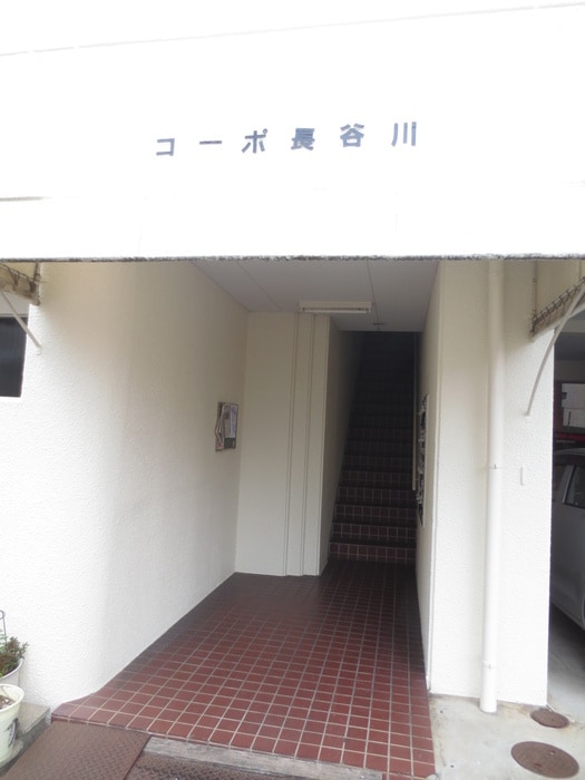 エントランス部分 コーポ長谷川