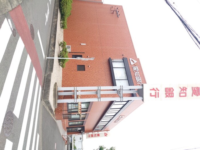 愛知銀行南陽町支店(銀行)まで595m アンビシャス