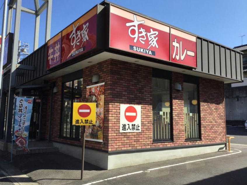 すき家(その他飲食（ファミレスなど）)まで630m ルミナーレ山の手