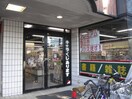 三洋堂書店塩釜店(本屋)まで27m 荒川ＡＰＡＲＴＭＥＮＴＳ