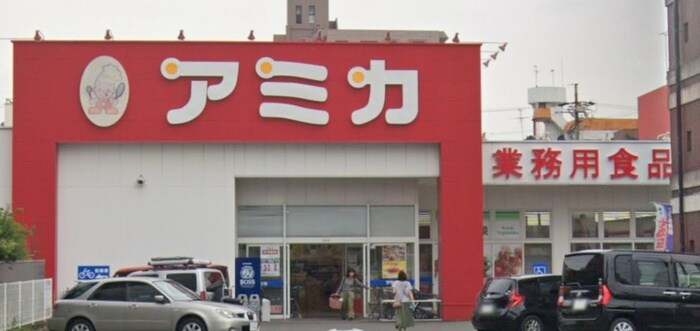 アミカ中村井深店(スーパー)まで280m Ｃｅｒｅｚｏ