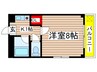メゾン・サンクレ－ル・イトウ 1Kの間取り