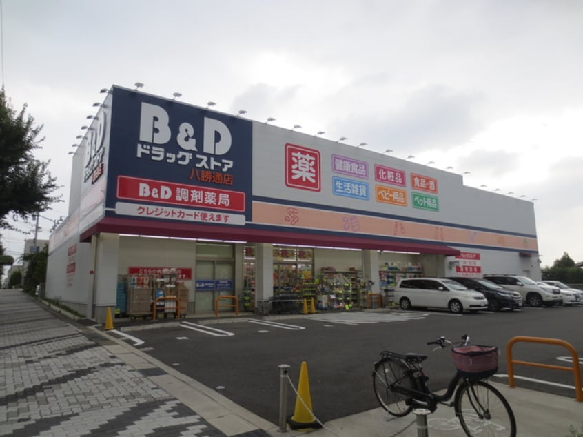 Ｂ＆Ｄドラッグ八勝通店(ドラッグストア)まで270m 花井第二清風マンション