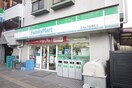 ファミリーマート(コンビニ)まで850m ド－ル神宮西