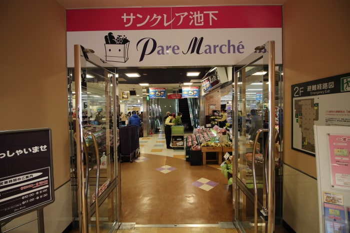 パレマルシェ池下店(スーパー)まで512m Branche覚王山