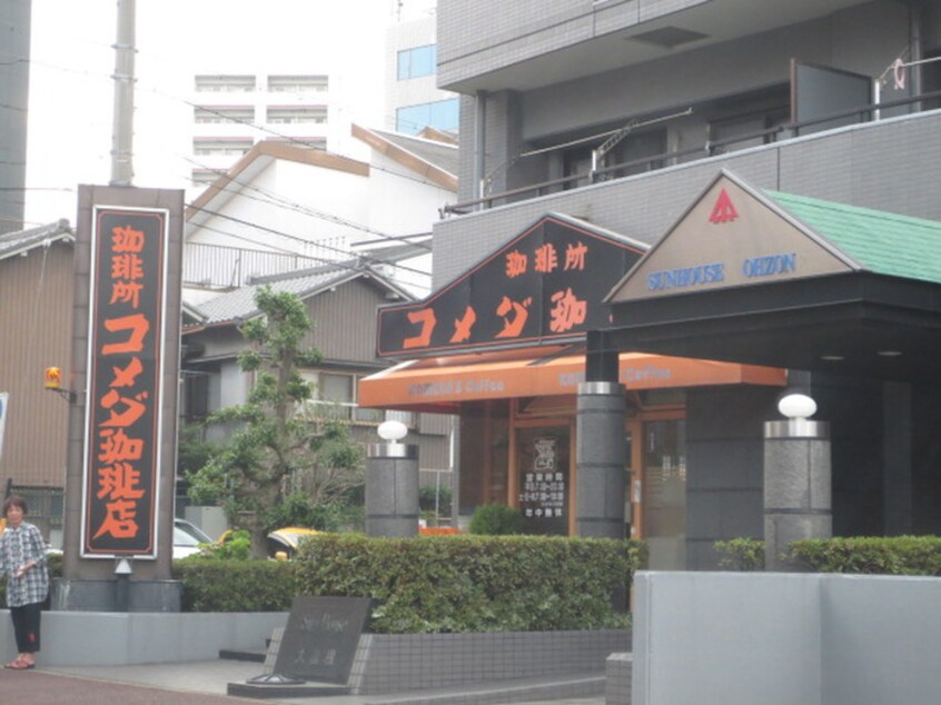 コメダ珈琲(カフェ)まで288m アレッタ大曽根