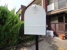 建物設備 ２階建庭付貸家