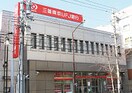 三菱ＵＦＪ銀行(銀行)まで690m ２階建庭付貸家