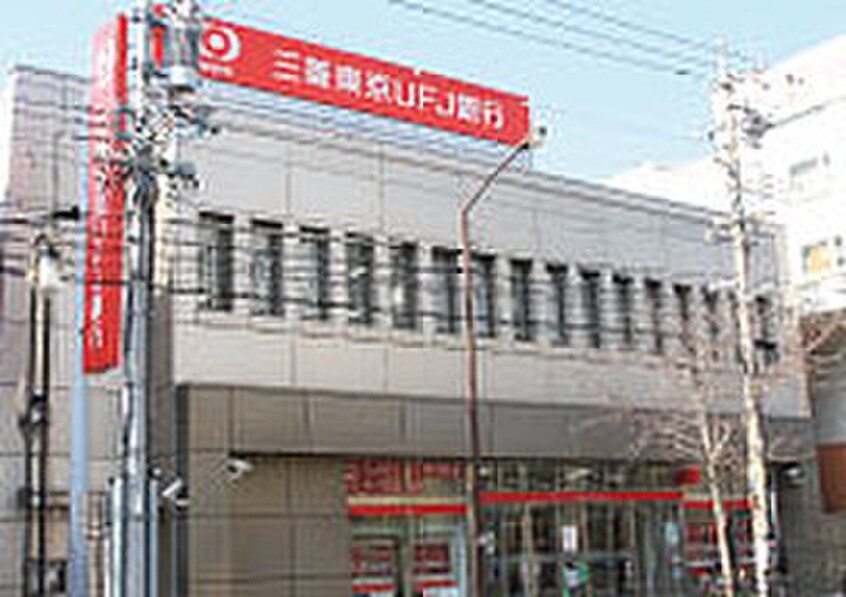 三菱ＵＦＪ銀行(銀行)まで690m ２階建庭付貸家