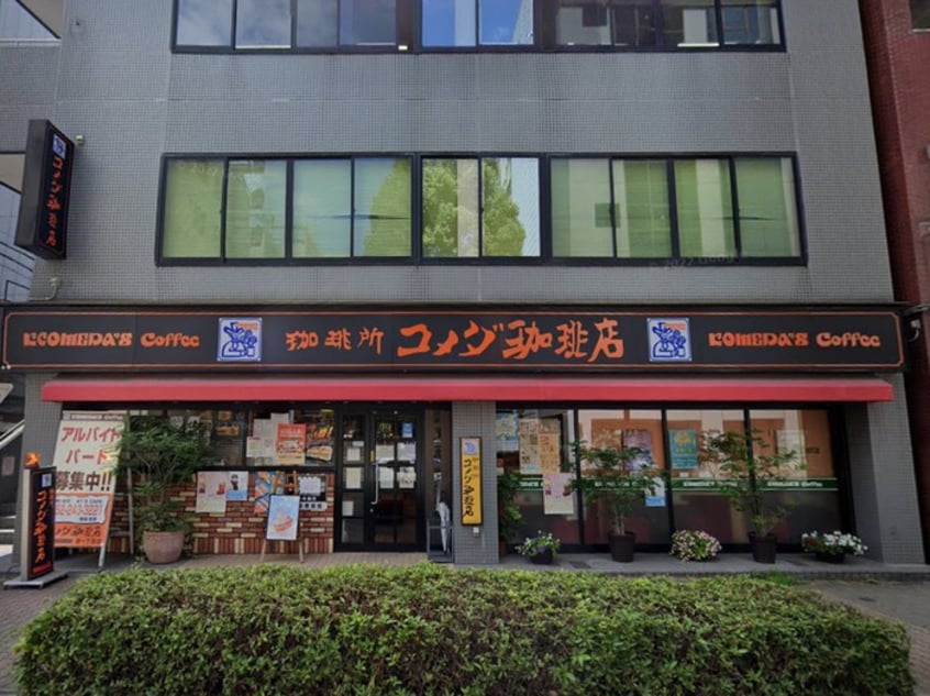 コメダ珈琲店栄1丁目店(カフェ)まで200m バ－ドヒル伏見