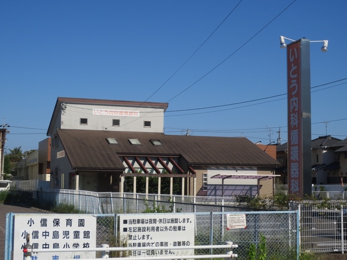 いとう内科循環器科(病院)まで350m エクセルコ－ト