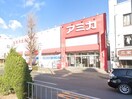 アミカ大須店(スーパー)まで350m プレサンスジェネ上前津（1404）
