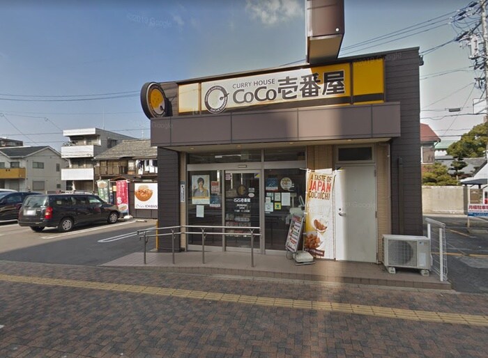 ＣｏＣｏ壱番屋(その他飲食（ファミレスなど）)まで300m エルスタンザ徳川