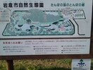 岩倉市自然生態園(公園)まで1000m クリアリー（Ｃｌｅａｒｌｙ）