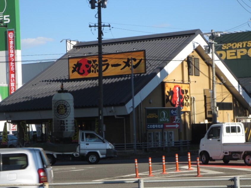 丸源ラーメン(その他飲食（ファミレスなど）)まで300m ラフィン