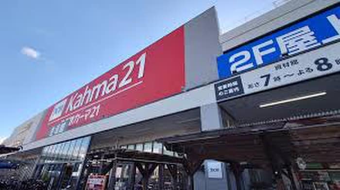 ＤＣＭ２１名古屋城北店(電気量販店/ホームセンター)まで650m REGALEST　Ele