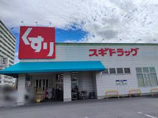 スギ薬局(ドラッグストア)まで446m ボヌールＳ安城