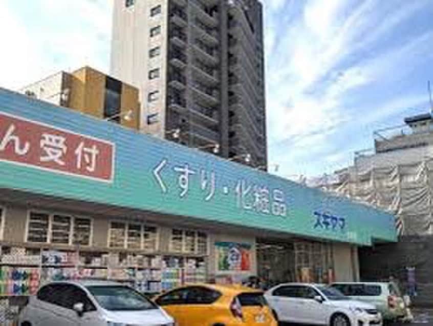 ドラッグスギヤマ松原店(ドラッグストア)まで321m ポルタニグラ大須