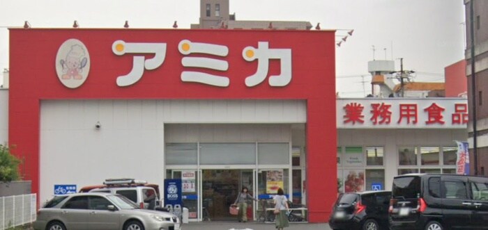 アミカ中村井深店(スーパー)まで55m S-RESIDENCE名駅NorthII