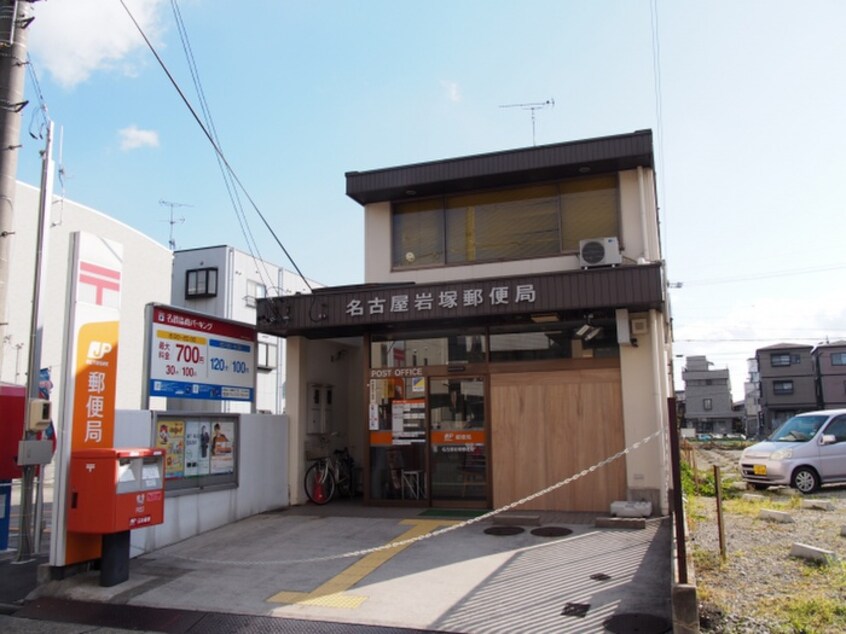 岩塚郵便局(郵便局)まで250m ShanPole　NAMIKI(ｼｬﾝﾎﾟｰﾙ並木）