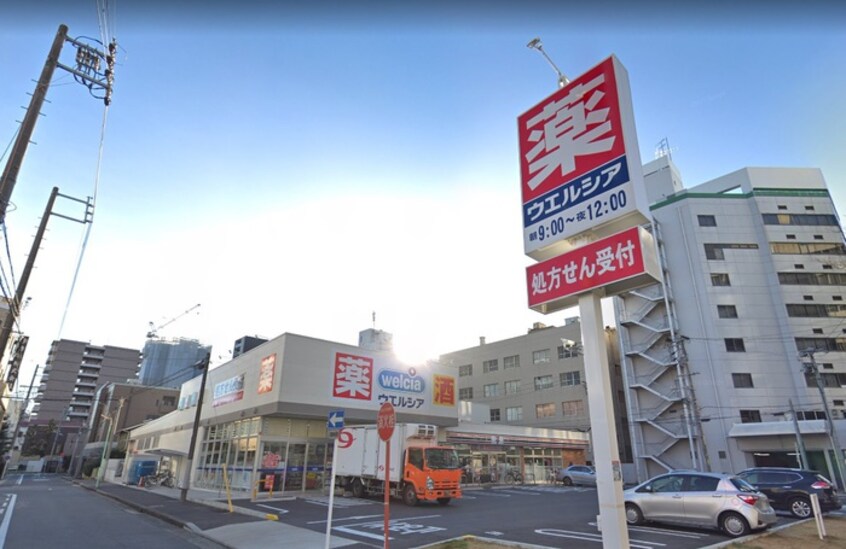 ウエルシア(ドラッグストア)まで410m コンセール葵