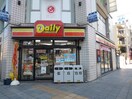 デイリーヤマザキ(コンビニ)まで45m 大鐘ビル