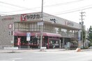 ヤマナカ稲葉地店(スーパー)まで600m ロイヤルコート稲上