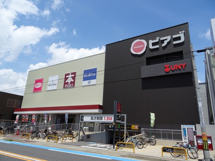 ピアゴ守山店(スーパー)まで339m シングルマンションまこと