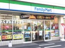 ファミリーマート(コンビニ)まで278m シングルマンションまこと