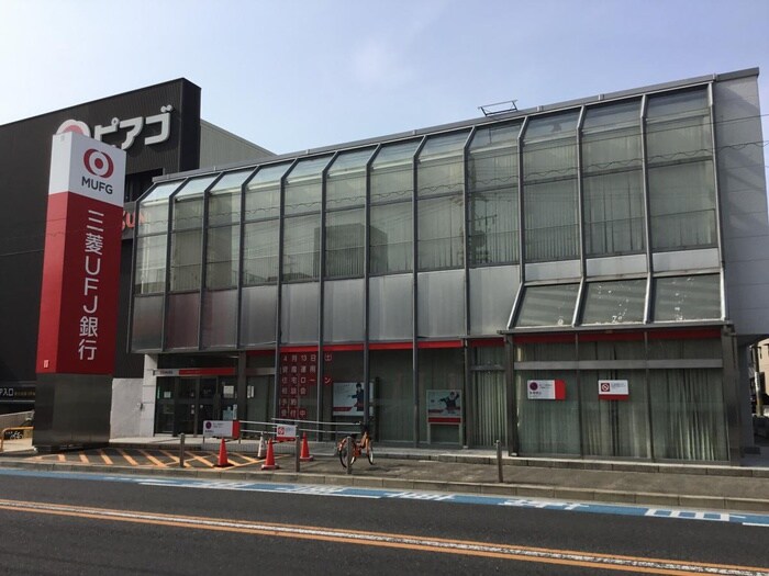 三菱UFJ銀行　守山支店(銀行)まで308m シングルマンションまこと