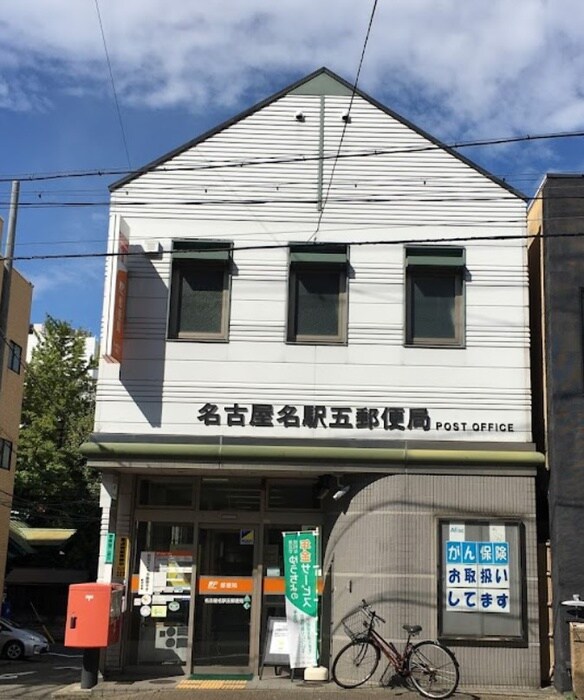 名古屋名駅五郵便局(郵便局)まで300m ラコルタ　ブローン