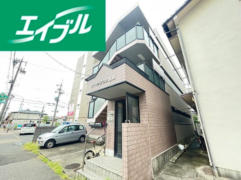 外観写真 パークタウン道徳