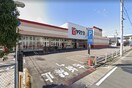 ヤマナカ清水店(スーパー)まで424m ハーモニーテラス大杉町Ⅲ