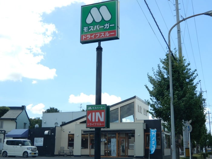 モスバーガー(ファストフード)まで2000m 柏原農住団地Ｔ棟