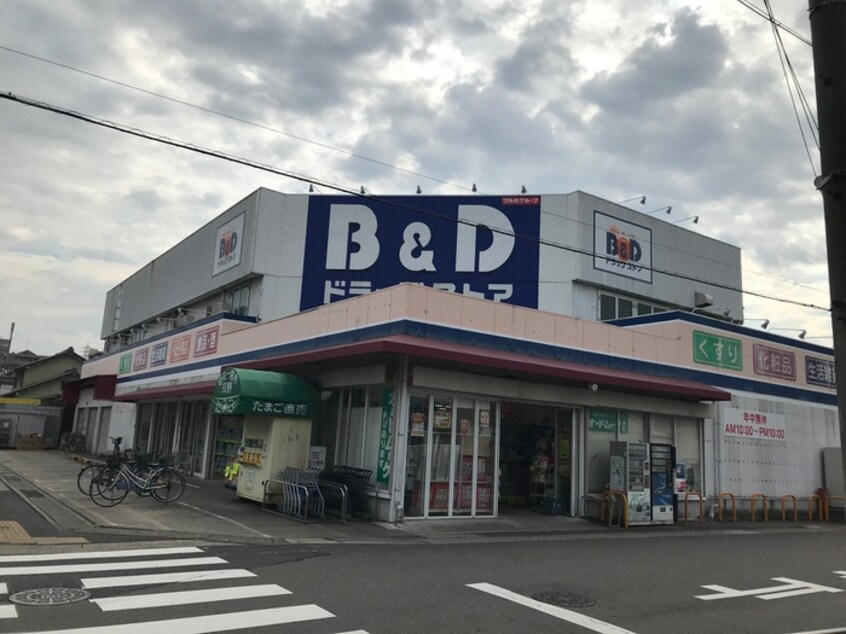 B&D　ドラックストア(ドラッグストア)まで500m レガーロ中小田井