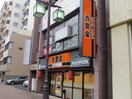 吉野家丸田町店(ファストフード)まで190m フロ－ラル栄