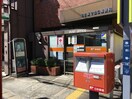 新守山口郵便局(郵便局)まで233m サンハウス第2