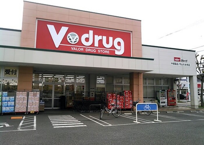 Vdrug(ドラッグストア)まで541m クラウド鳥羽見
