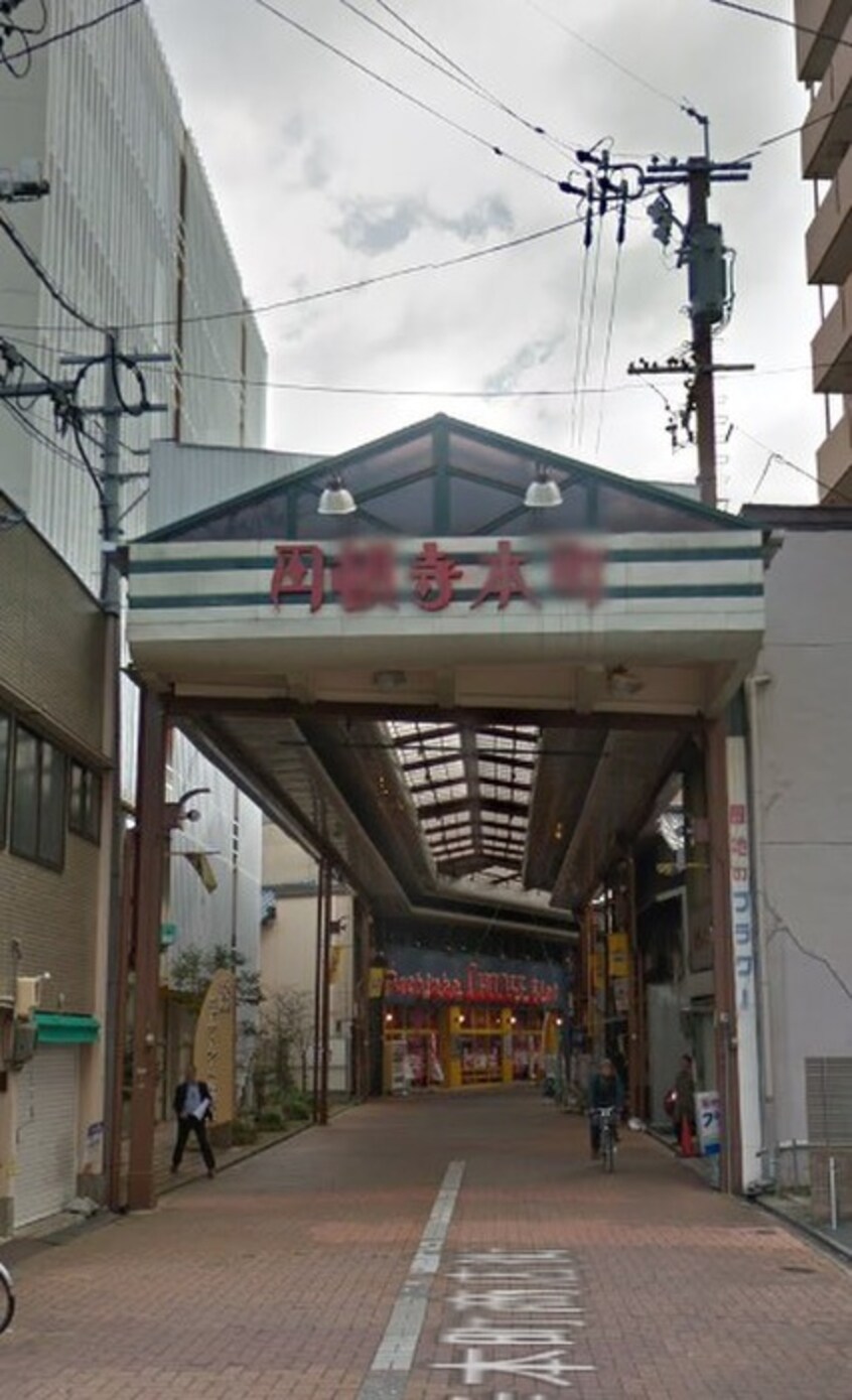 円頓寺商店街(スーパー)まで140m ﾗｲｼﾞﾝｸﾞｺ-ﾄ名古屋駅前東(206)