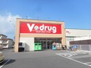 Ｖ・drug 大森店(ドラッグストア)まで1100m マ－ヴェラス