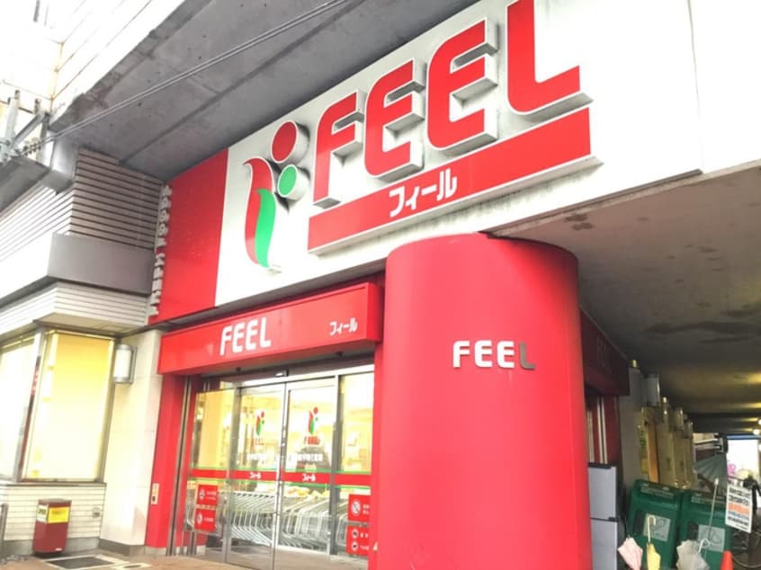 FEEL(スーパー)まで650m Harmony　Terrace本陣