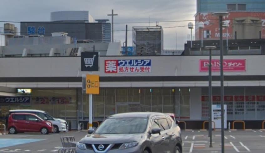 ウエルシア(ドラッグストア)まで900m NISSYO　BUILDING
