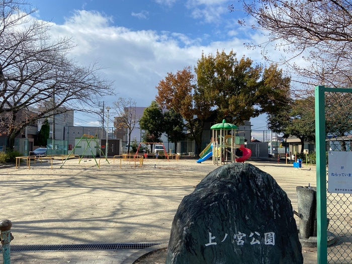 上ノ宮公園(公園)まで429m クレストカメリア