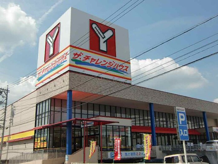 ヤマナカ共栄(スーパー)まで540m 風見乃郷