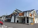 ステーキ宮(その他飲食（ファミレスなど）)まで143m 風見乃郷