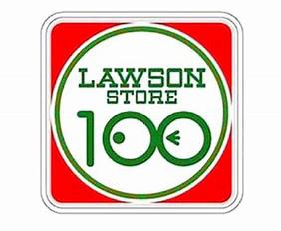 ローソンストア100 LS熱田六番町店(コンビニ)まで696m ハーモニーテラス十番Ⅱ