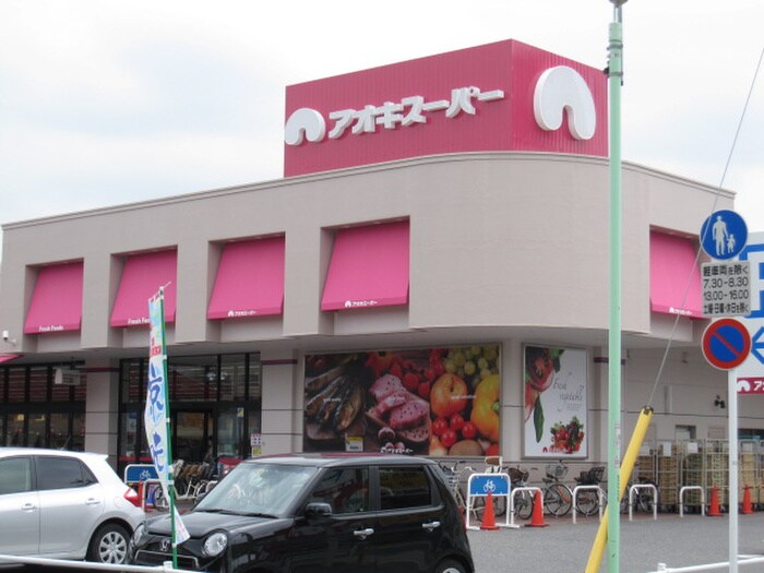 アオキスーパー上飯田店(スーパー)まで179m シティサンフラワー