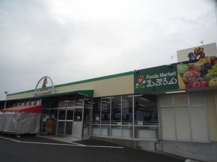 えぷろん(スーパー)まで860m ＴＩＥＲＲＡⅢ