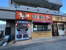 名代宇奈とと矢田店(その他飲食（ファミレスなど）)まで199m プレイズシード大曽根