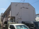 タウニィ知多の外観